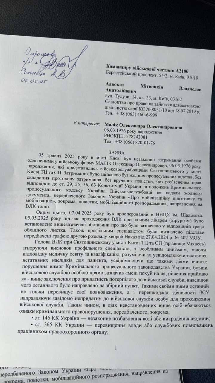 Цинізм під час війни: ВЛК ігнорують медичні висновки та ставлять під загрозу життя військових — фото