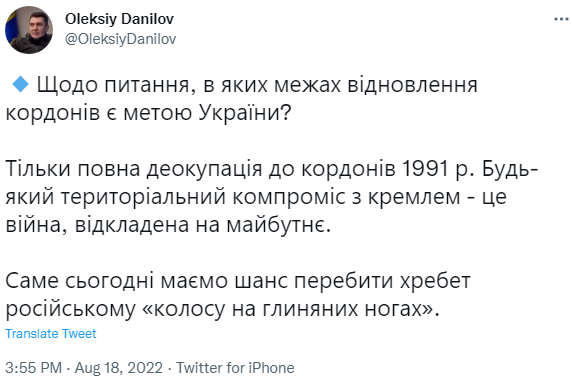 Данилов объяснил, почему Украина не пойдет на территориальный компромисс с РФ — фото