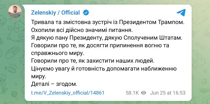 Зеленський дав перший коментар за підсумками зустрічі з Трампом — фото 1