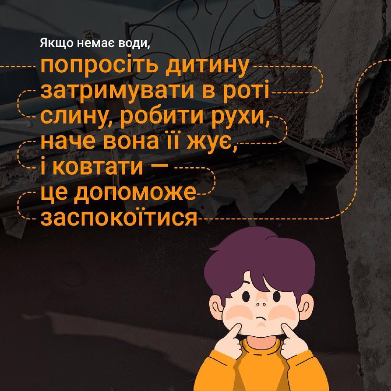 Росія масовано б'є по Україні ракетами: що робити, якщо ви опинилися під завалами  — фото 7