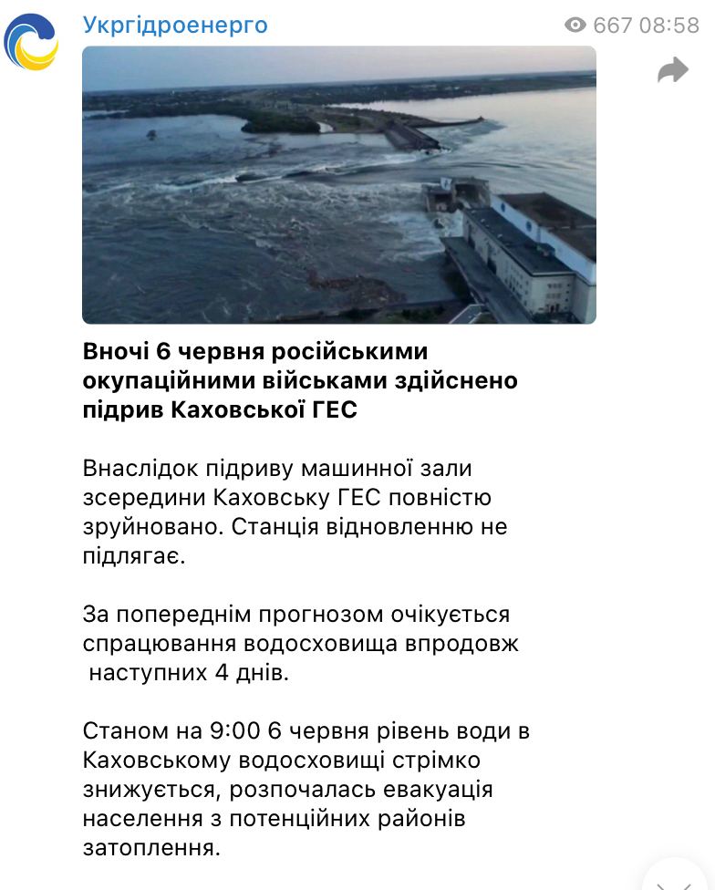 Каховская ГЭС полностью разрушена, восстановить ее нельзя — фото
