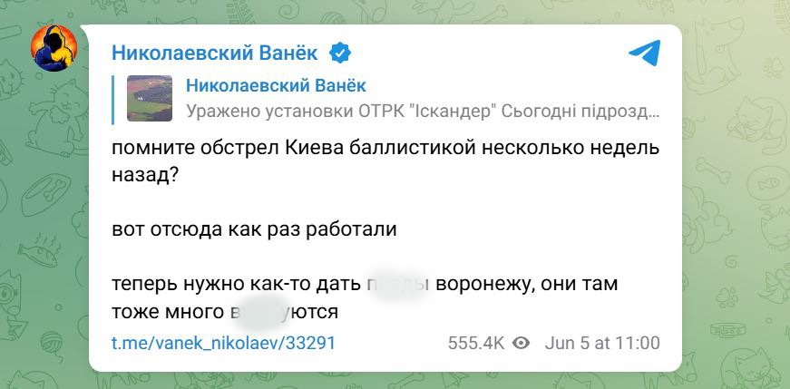 ВСУ атаковали российские ”Искандеры” в Брянской области, из которых обстреливали Киев: видео — фото 1