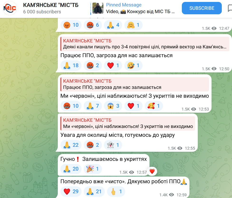 Россияне впервые атаковали КАБом Каменское — фото 1 Россияне впервые атаковали КАБом Каменское — фото 1