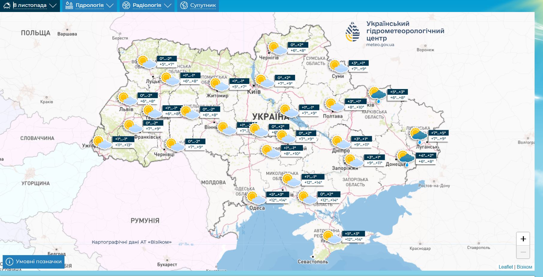 Туман та холод: озвучено прогноз погоди в Україні на 8 листопада — фото 1