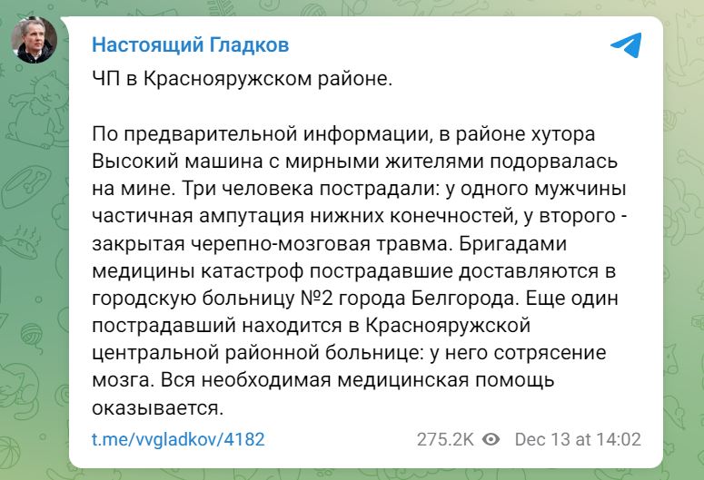 У Росії чиновник підірвався на російській міні та загинув — фото