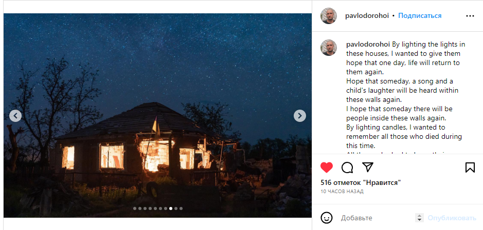 ”Ми ті, хто розганяє темряву”: український фотограф ”вдихнув життя” у зруйновані окупантами будинки — фото