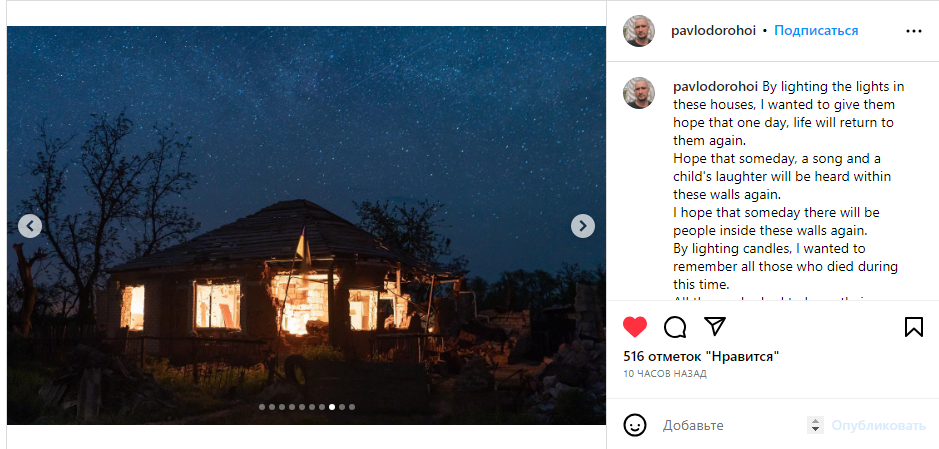 ”Мы те, кто разгоняет тьму”: украинский фотограф ”вдохнул жизнь” в разрушенные оккупантами дома — фото