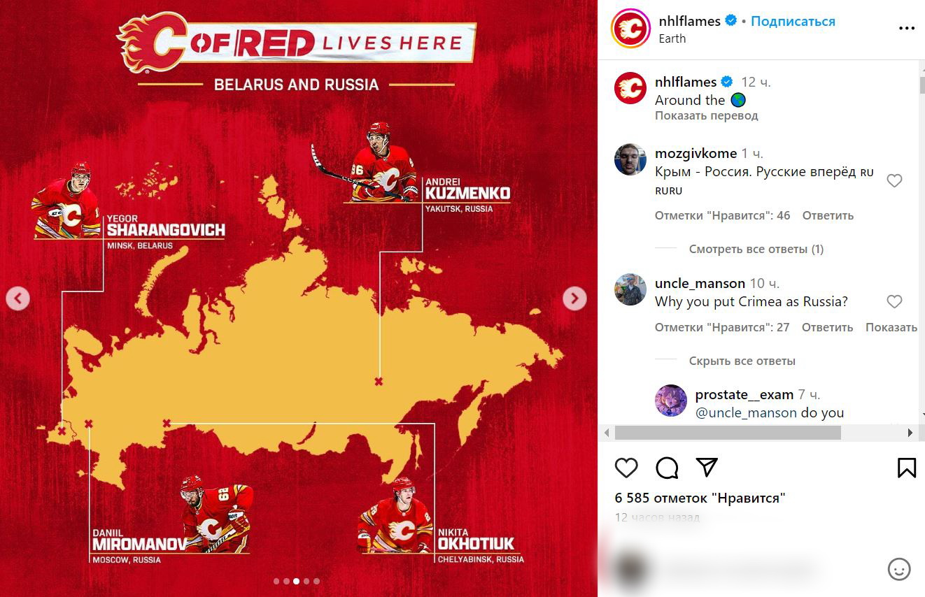Канадський клуб НХЛ опублікував карту Росії з окупованим Кримом — фото