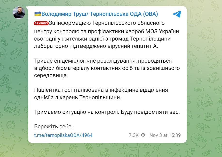 Гепатит А виявили ще в одній області — фото