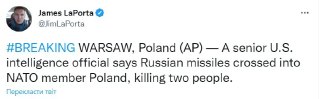 Российские ракеты упали в Польше, двое погибших. Страна собирает Комитет нацбезопасности — фото