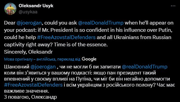 Маск отправил Усика в теневой бан в соцсети Х из-за обращения боксера к Трампу — фото 2