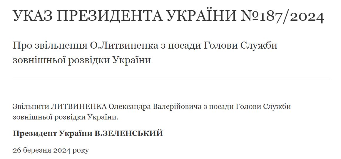 Зеленський звільнив Данілова з посади секретаря РНБО — фото