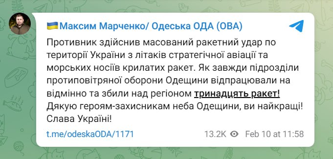 У небі над Одеською областю збили 13 ракет, над Києвом – 10, у районі Кривого Рогу – 4 — фото