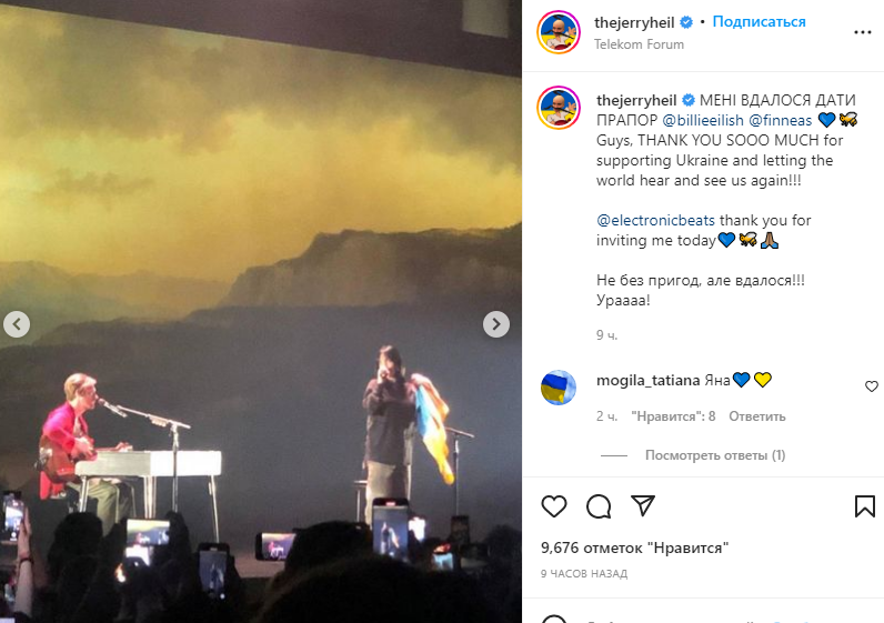 Билли Айлиш на своем концерте поцеловала флаг Украины, который передала Jerry Heil: видео — фото 1
