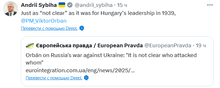 Сибіга відповів Орбану на заяву ”не зовсім зрозуміло, хто на кого напав” — фото 1