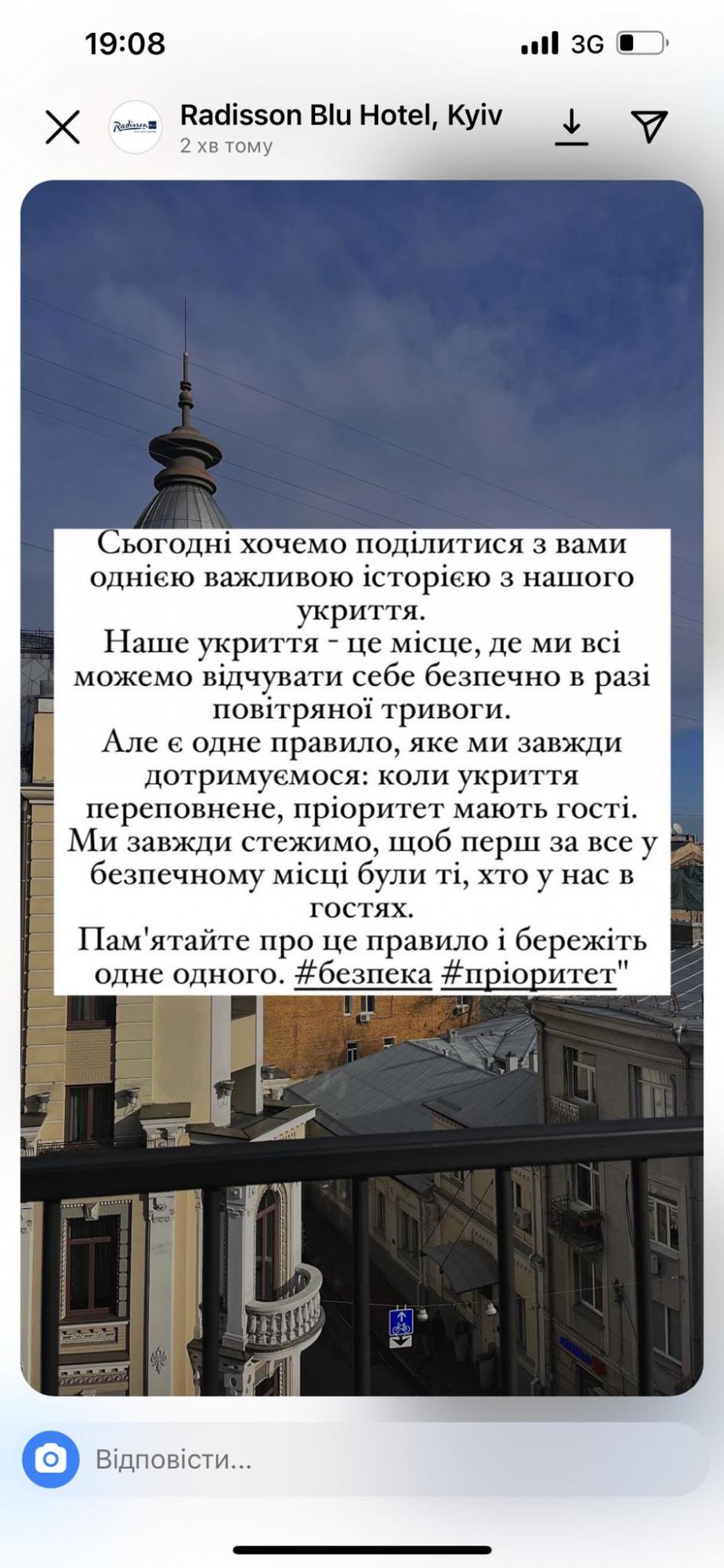 В Киеве элитный отель выставил женщину на улицу во время ударов баллистикой - их укрытие только для клиентов — фото