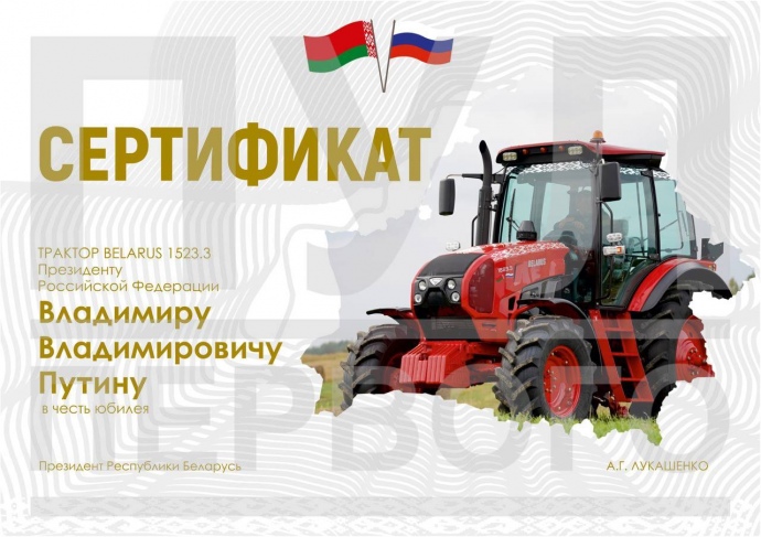 Лукашенко подарил Путину трактор со словами ”чтобы Россия Европу кормила” — фото