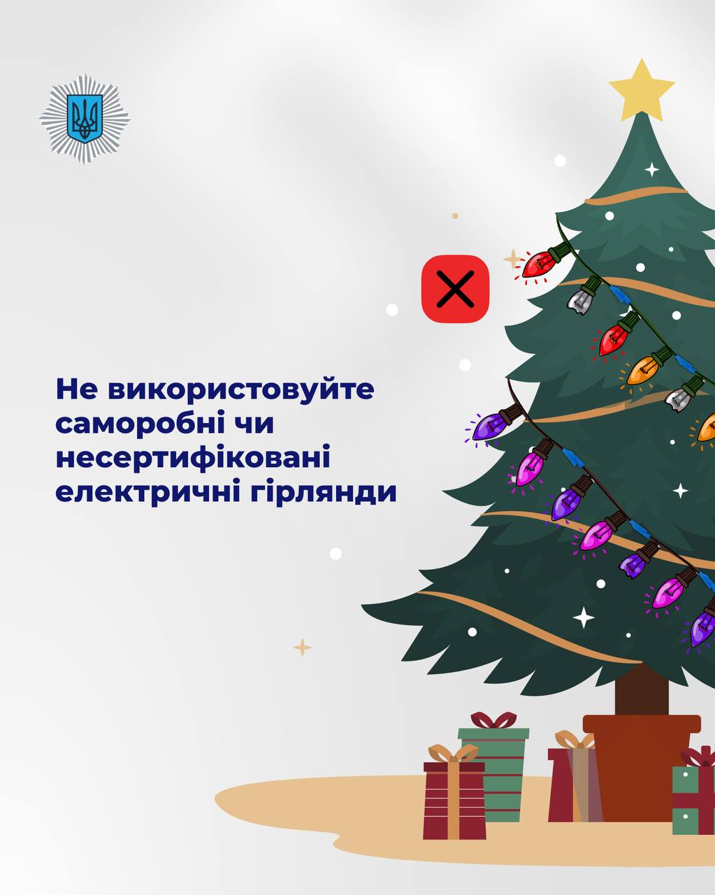 У Києві з 4 січня працюватимуть 44 пункти утилізації ялинок — фото