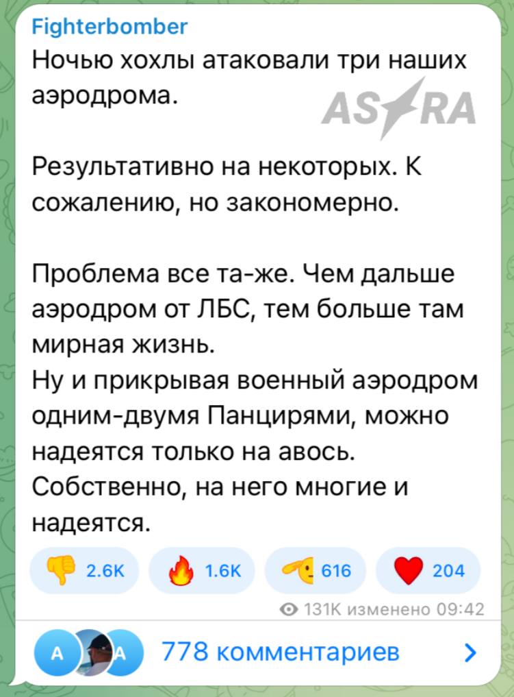 Російські Z-блогери заявили, що Україна атакувала відразу три російські аеродроми — фото 1