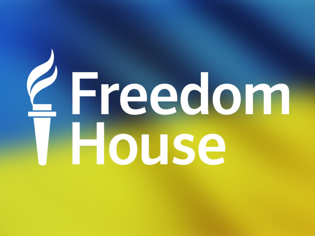 Организация дом свободы. Freedom House. Фридом Хаус интернет. Freedom House Россия. Freedom House логотип.