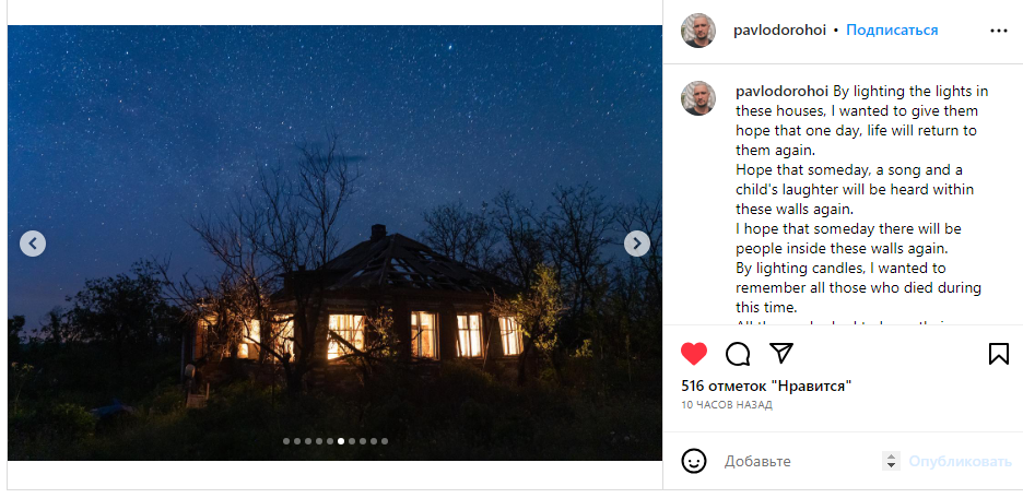 ”Мы те, кто разгоняет тьму”: украинский фотограф ”вдохнул жизнь” в разрушенные оккупантами дома — фото