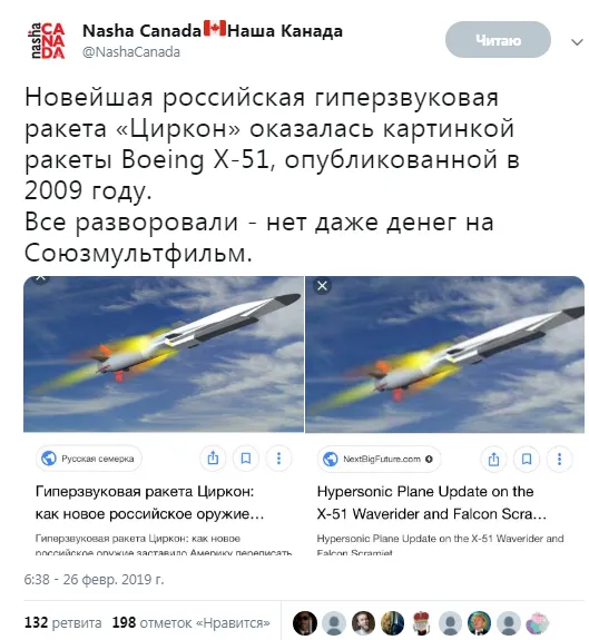 Міноборони Росії замовило партію нових гіперзвукових ракет ”Циркон” — фото
