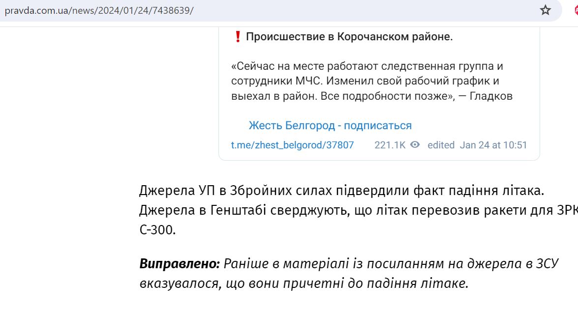 У Кремлі заявили, що Іл-76 перевозив українських військовополонених — фото
