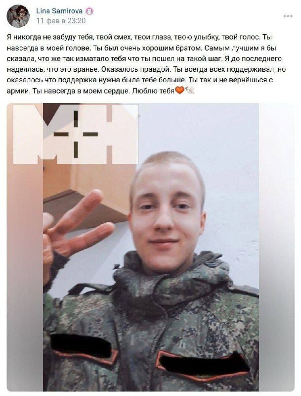 ”Умру без чужой крови на руках”: в РФ срочника, отказавшегося ехать в Украину, довели до суицида — фото