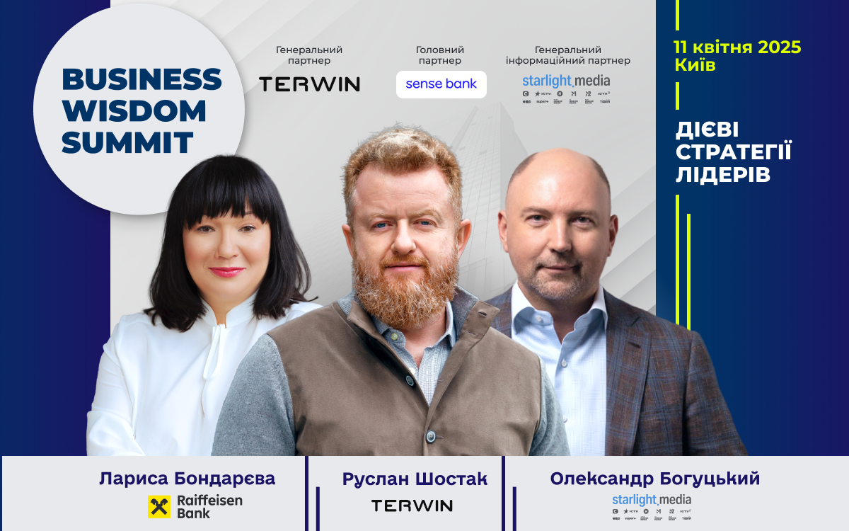  Дієві стратегії лідерів у 2025-му: понад 40 CEO та власників бізнесів на Business Wisdom Summit — фото