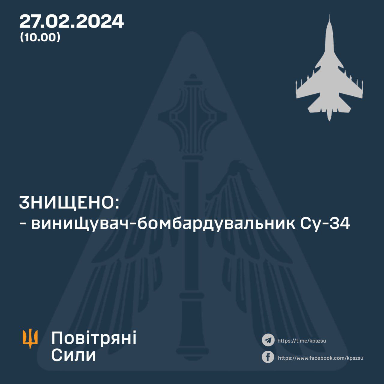 Силы обороны уничтожили очередной российский Су-34 | Postfuctum.info