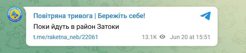 Одеситів просять покинути пляжі, у бік міста летять ”шахеди” — фото 3