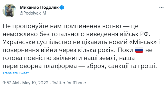 На Банковій вимагають виведення російських військ з України — фото