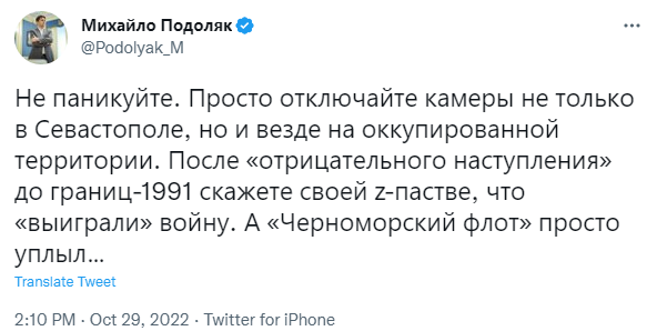 Подоляк высмеял заявление РФ после ”атаки” БПЛА на Севастополь — фото