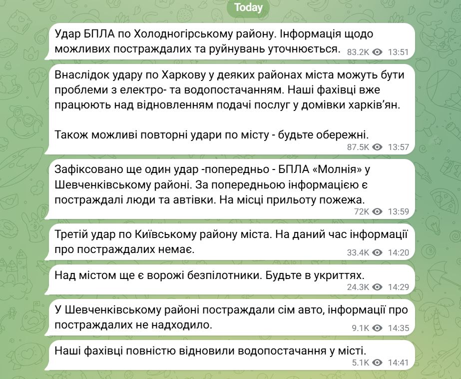 Росія обстрілює Харків дронами: у місті були проблеми з водою та світлом — фото 1