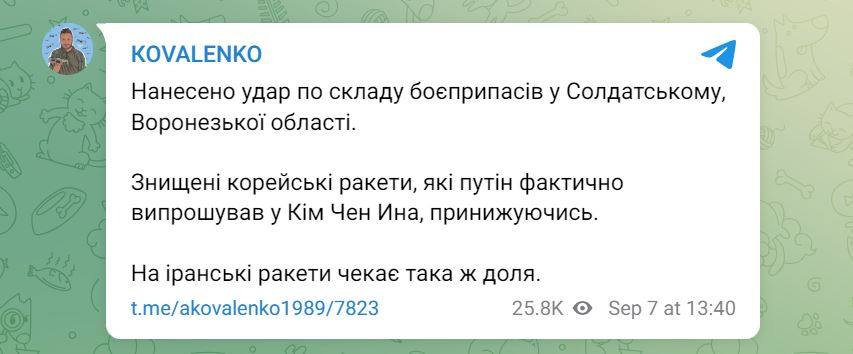 На складі боєприпасів у Воронезькій області знищили північнокорейські ракети — фото 1