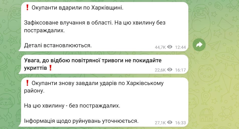 У Харкові пролунала серія вибухів: що відомо — фото