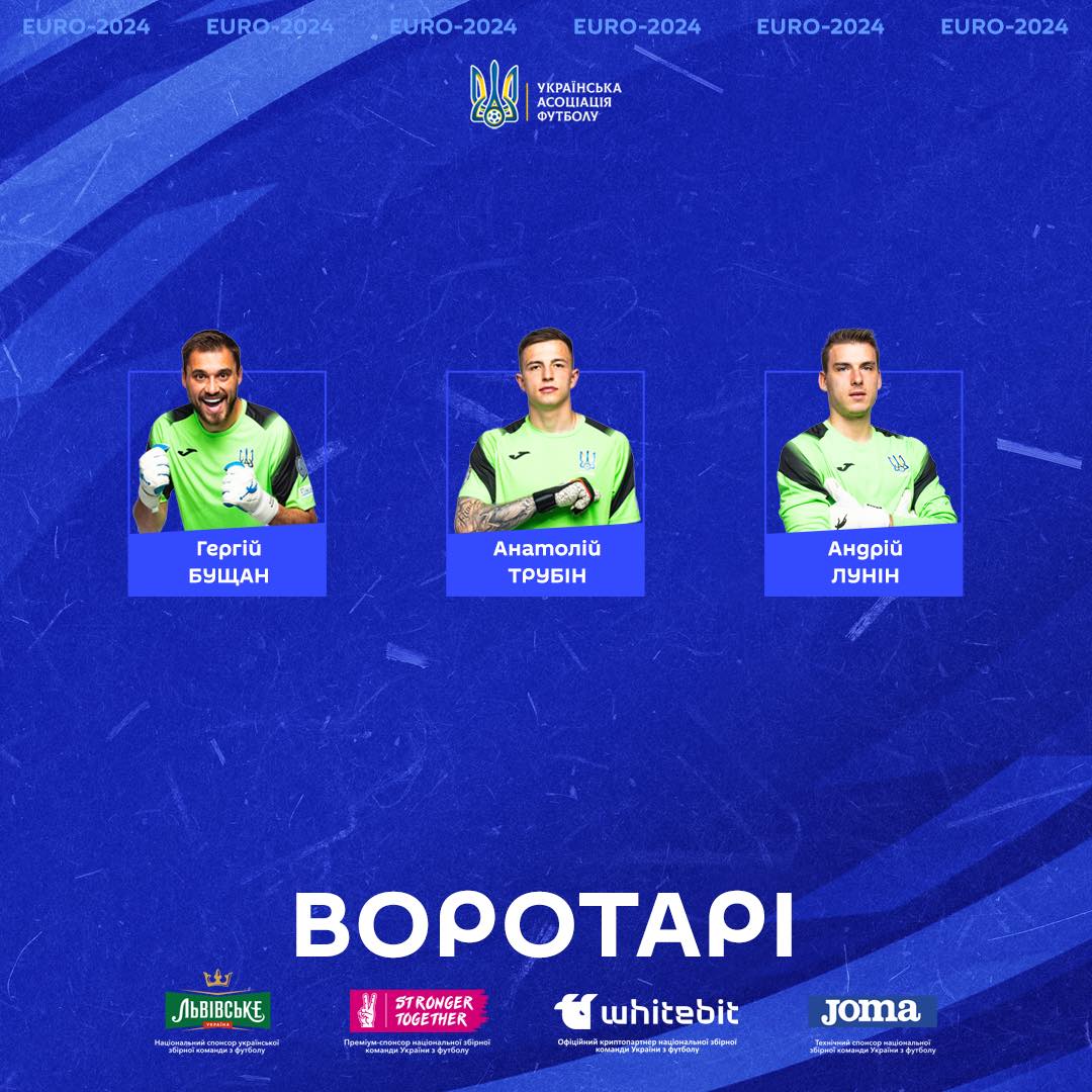 Сборная Украины по футболу объявила состав команды на Евро-2024 — фото 3