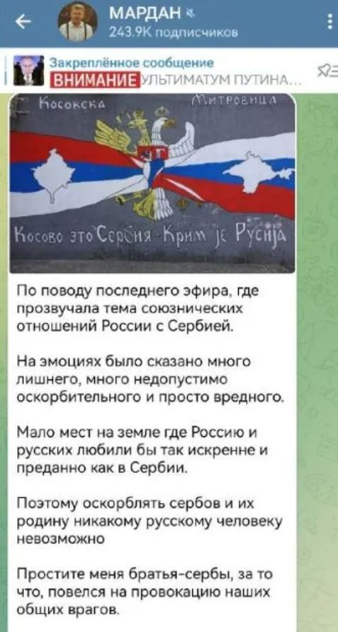 Російський пропагандист назвав Сербію ”шльо*дрою”, а потім поспішив вибачатися — фото 1