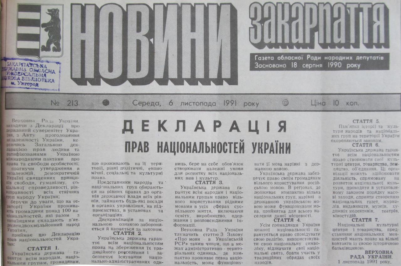 Україні 30: міжнародне визнання незалежної української держави — чим запам'ятався 1991 рік — фото