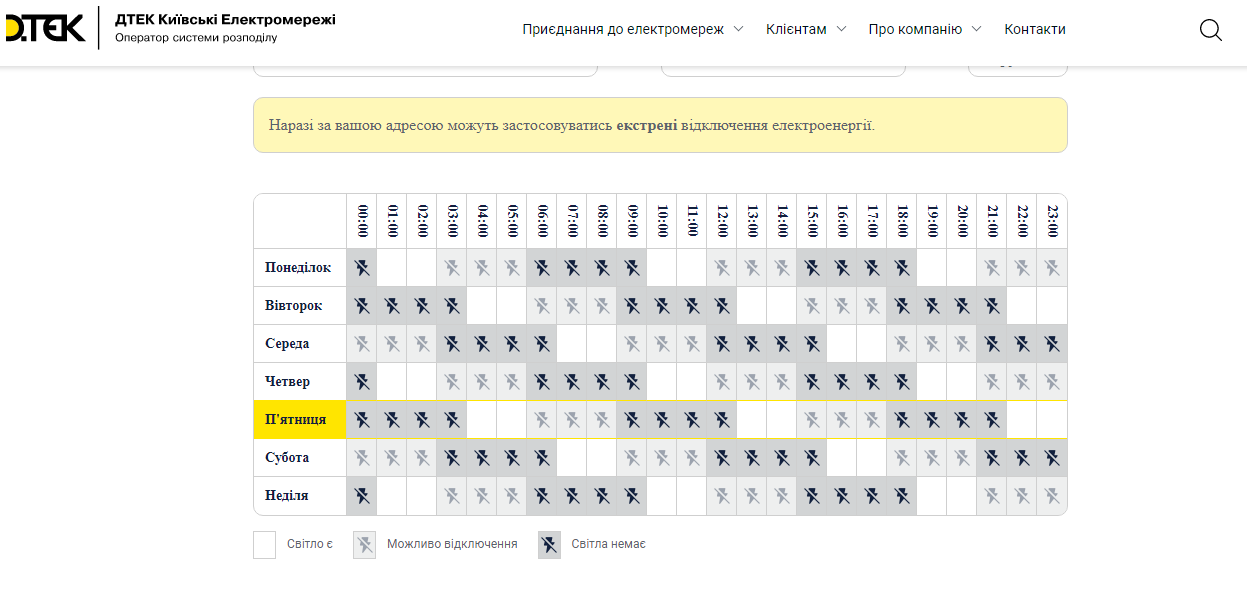 В Киеве начали действовать новые графики стабилизационных отключений — фото