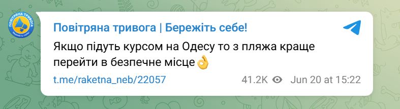 Одеситів просять покинути пляжі, у бік міста летять ”шахеди” — фото 1