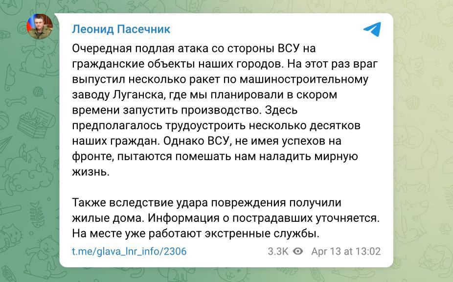 Гауляйтер ”ЛНР” подтвердил прилет по машиностроительному заводу в оккупированном Луганске — фото 1