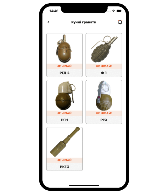 В Украине запустили мобильное приложение MineFree: можно узнать о взрывоопасных предметах — фото