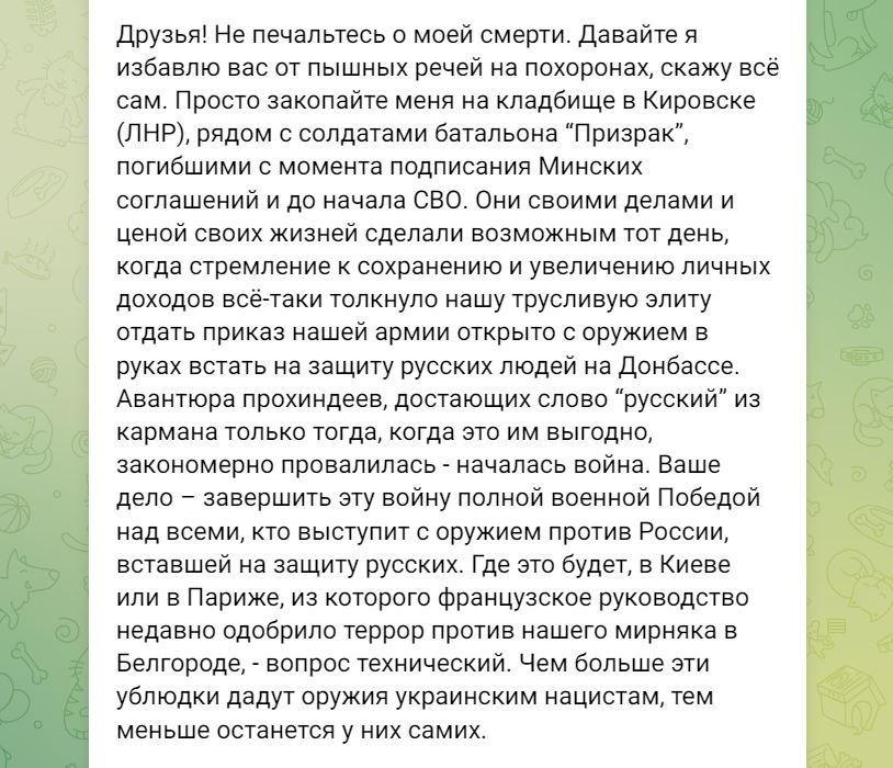Покончил с собой Z-блогер, который раскрыл настоящие потери России в Авдеевке — фото