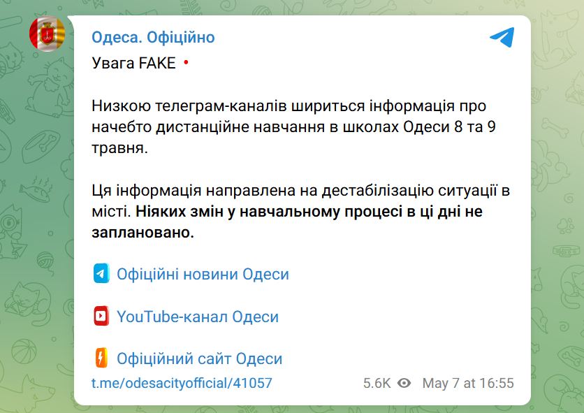 Черкаські школярі 8-9 травня йдуть на дистанційку, а одеські вчаться офлайн — фото 1