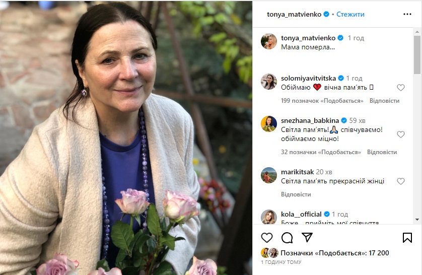 Скончалась легендарная украинская певица Нина Матвиенко  — фото