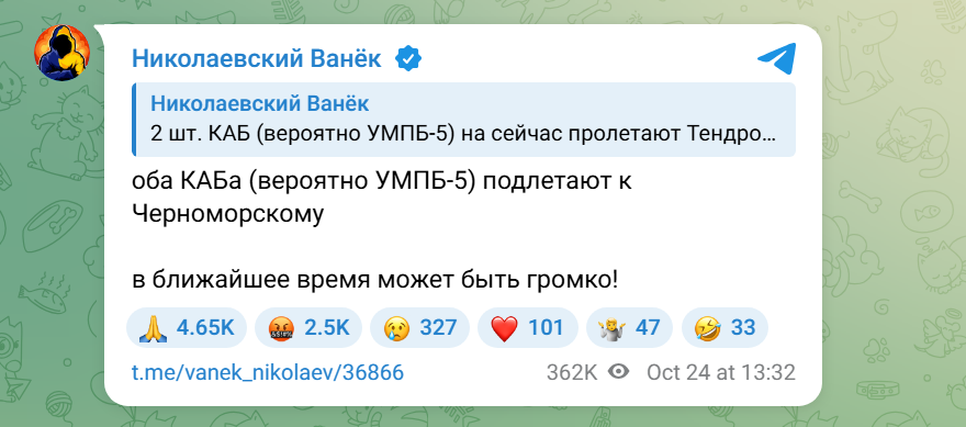 Россияне впервые атаковали КАБами Одесский район — фото 2
