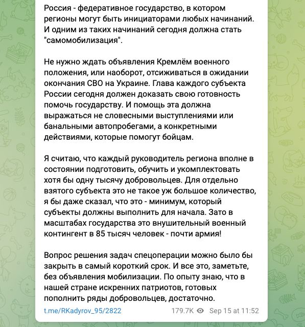 Кадыров предложил провести ”самомобилизацию” в регионах России — фото 1