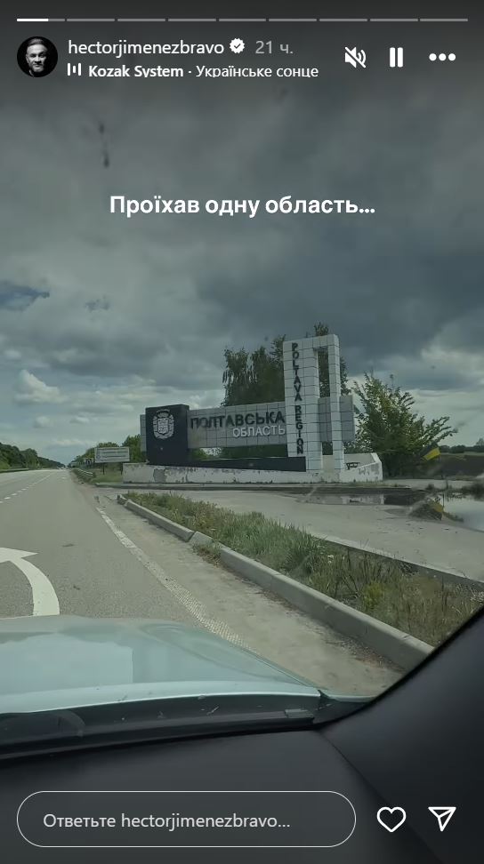 Эктор Хименес-Браво заявил, что стал частью украинской армии — фото 1