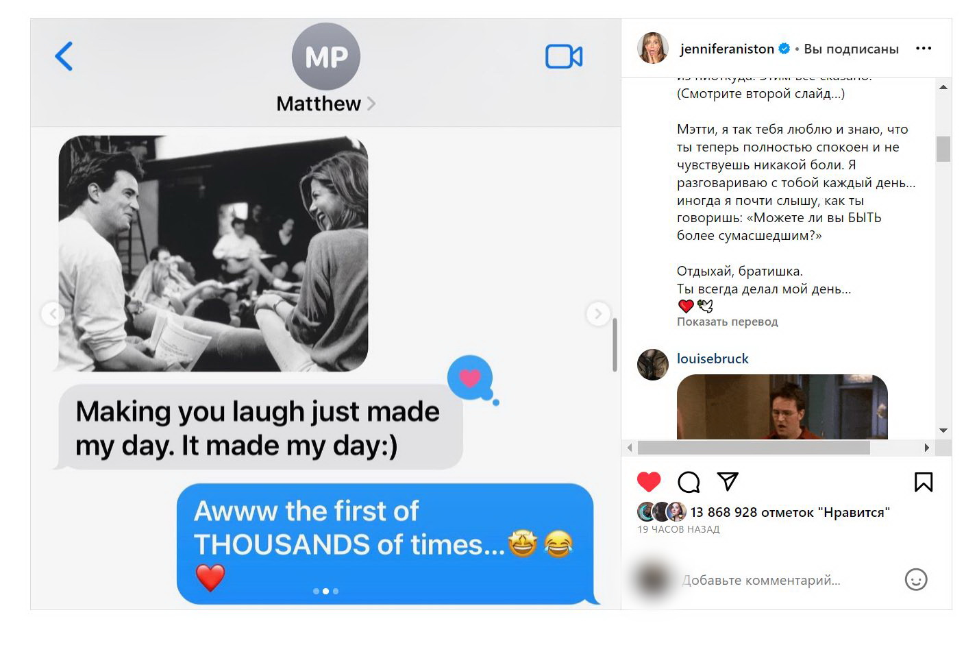 Дженнифер Энистон призналась, что ”разговаривает” с покойным Мэттью Перри — фото
